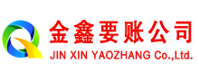 自流井催收公司